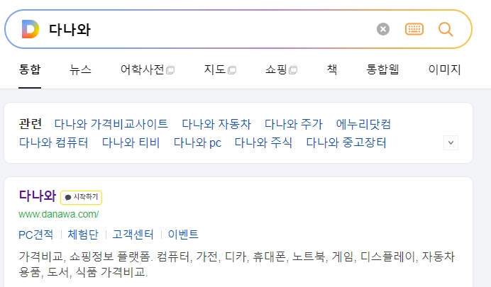 다나와 사이트에서 메인보드 상세 스펙의 와이파이 지원 여부를 확인하는 과정