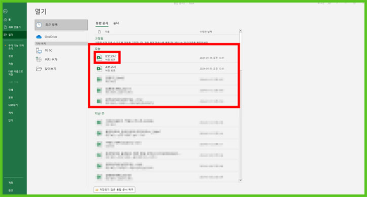 엑셀 화면 2개, 여러개 띄우기