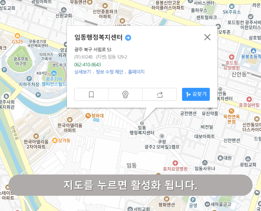 임동 행정복지센터 주차장
