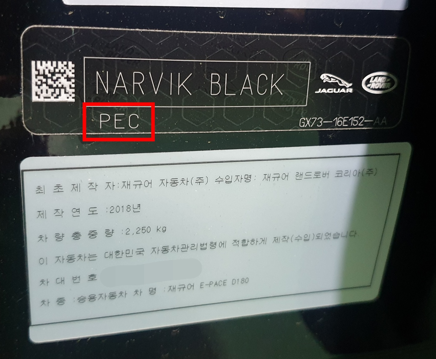 재규어 차대번호 스티커 재규어 색상코드