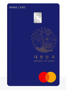 트래블로그 체크카드 발급 및 충전/환불 방법