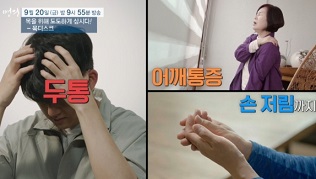 두통-어깨통증-손저림