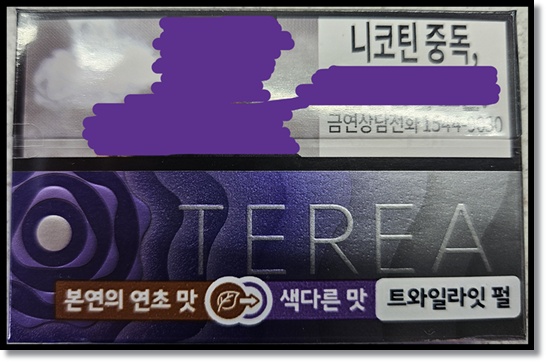 편의점 신상 담배 필립모리스 아이코스 일루마 전용 테리아 트와일라잇 펄(Terea Twiilight Pearl) 가격 맛 특징 정리 알바팁까지