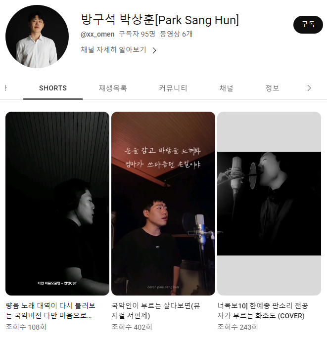 다만 마음으로만 대역