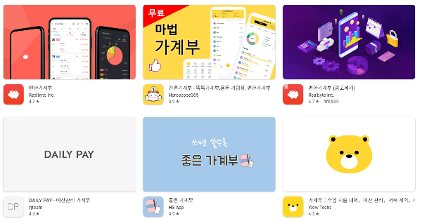 가계부 어플 추천