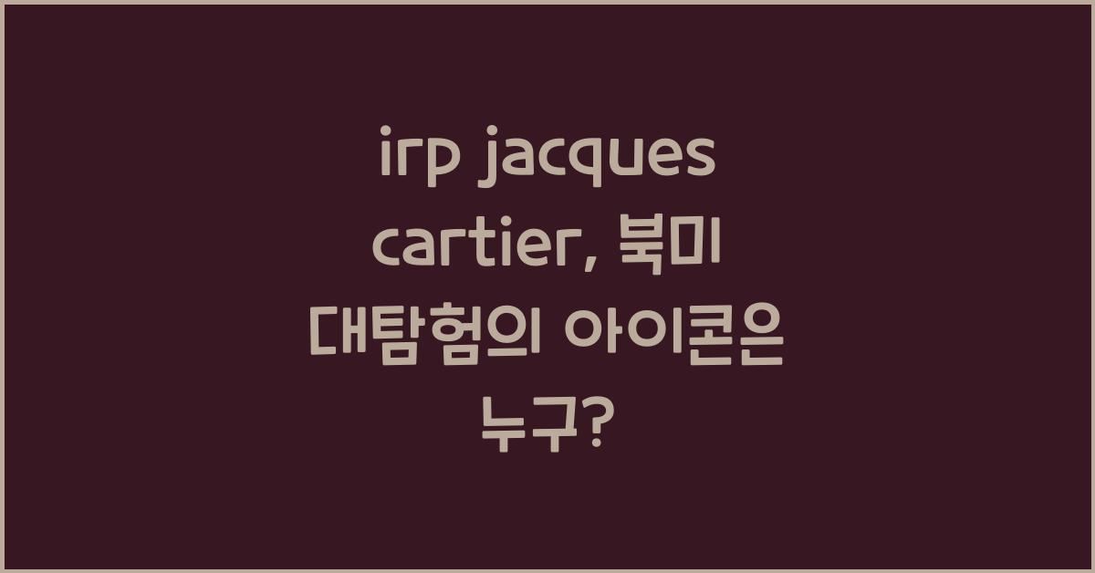 irp jacques cartier