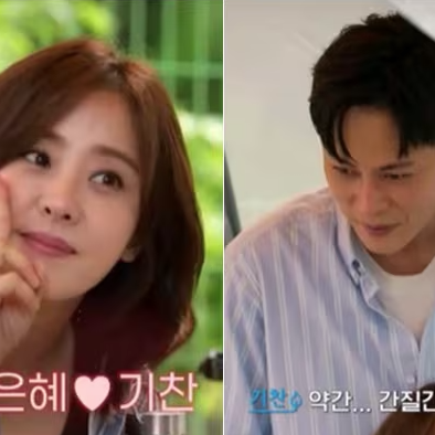박은혜 이기찬