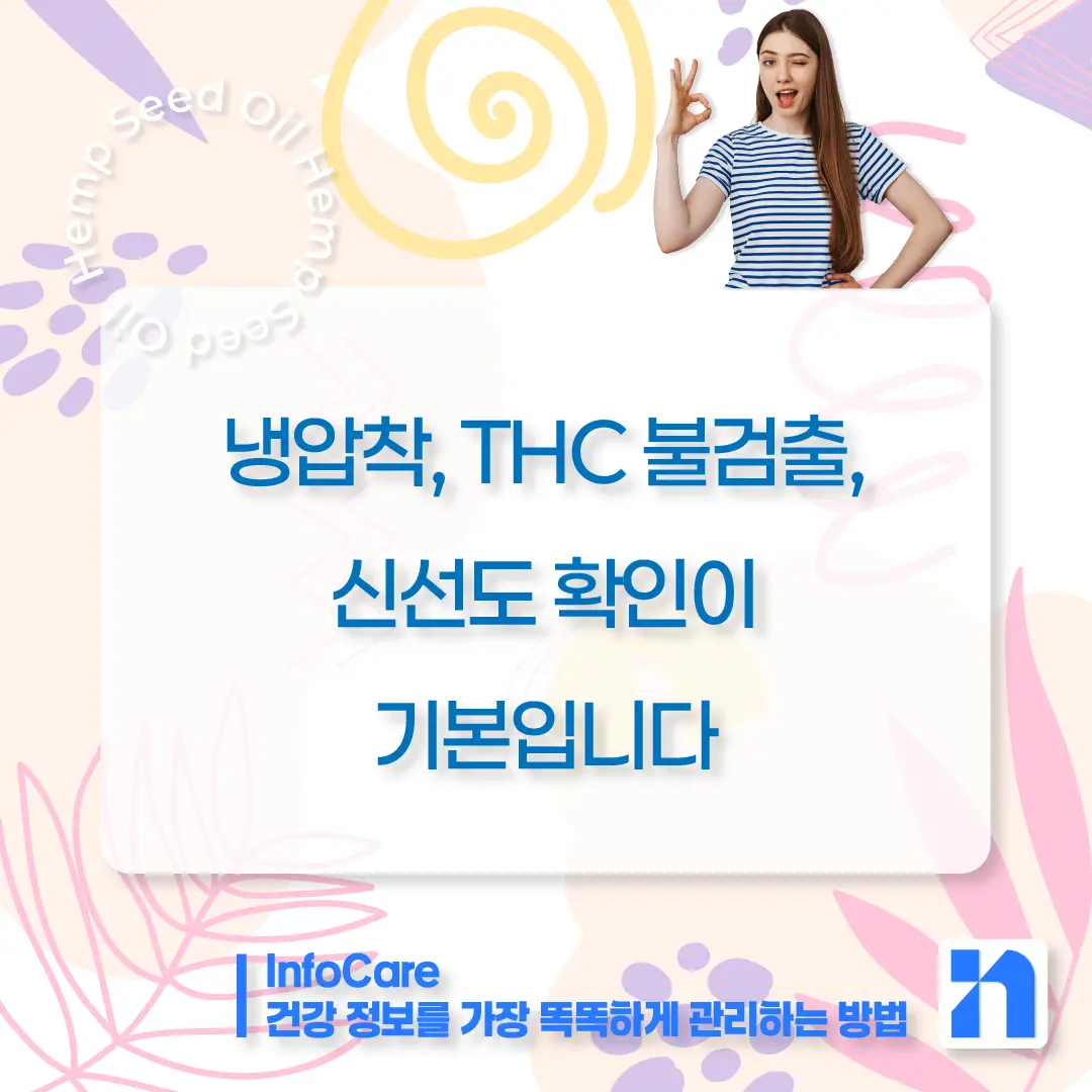 대마종자유 부작용