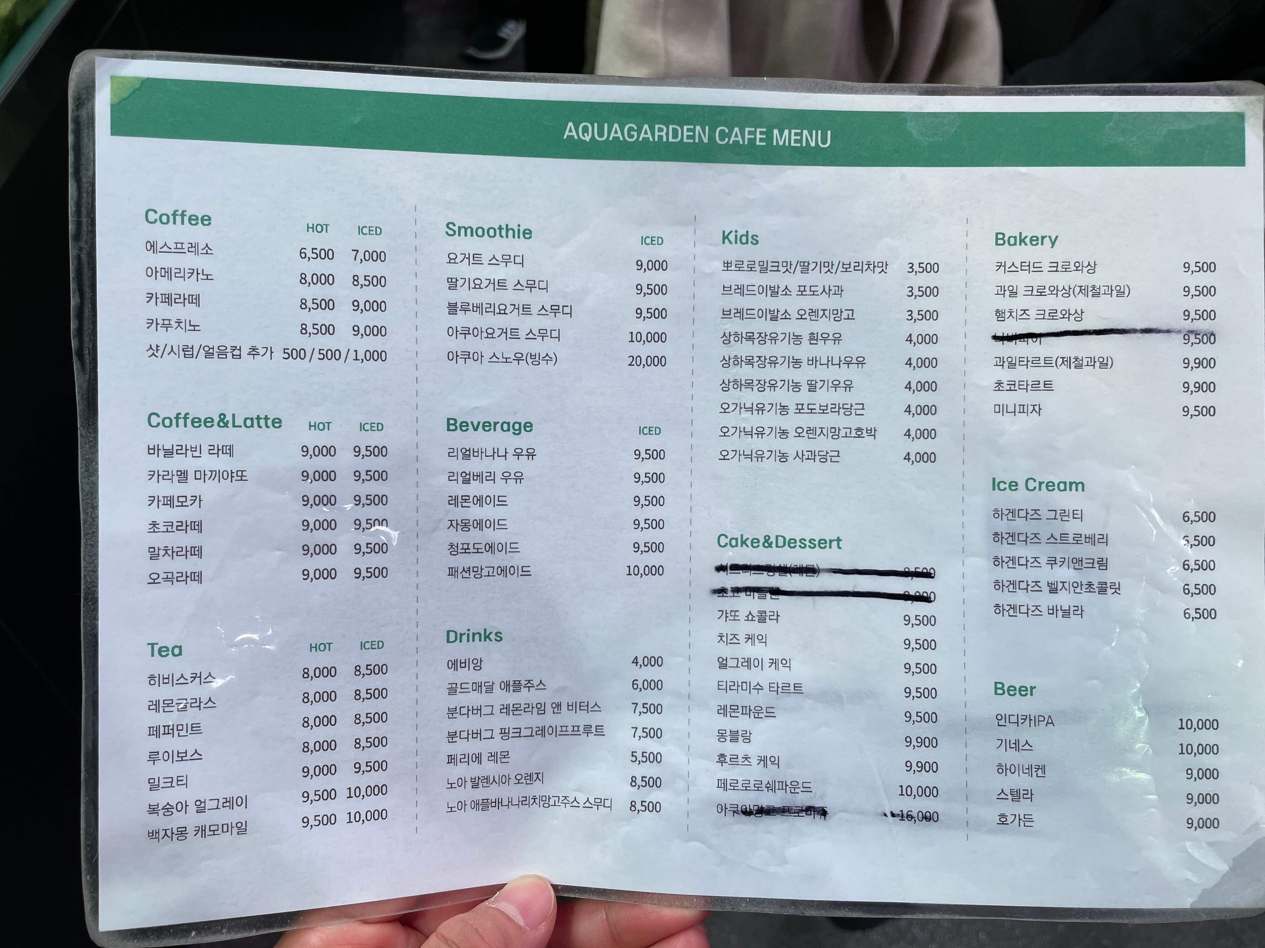 잠심-아쿠아가든