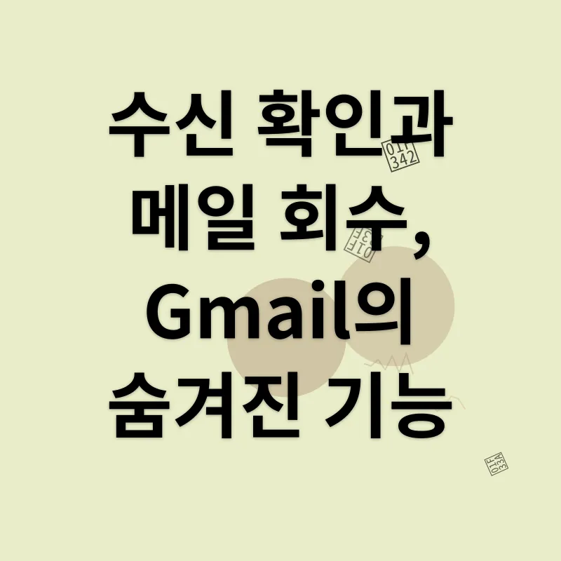 Gmail 활용_2