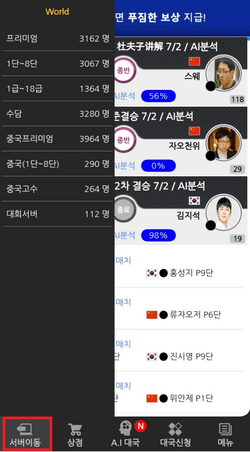 모바일-서버이동