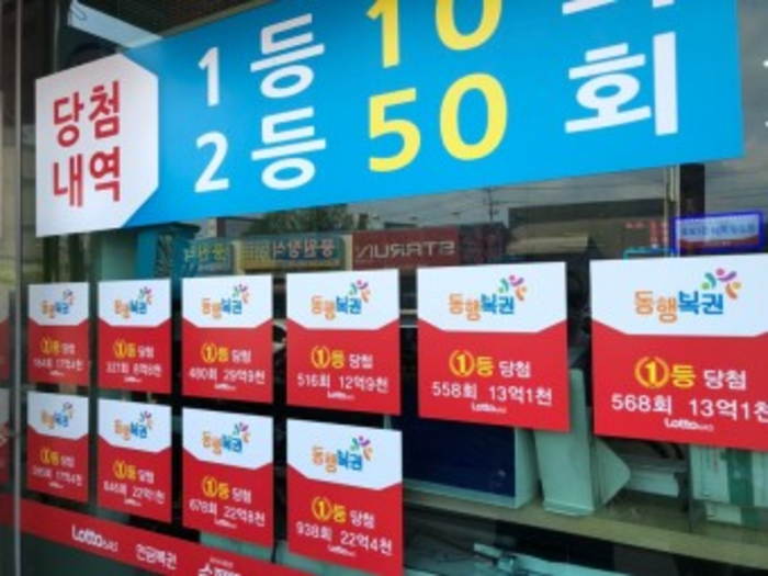 연금복권 판매처