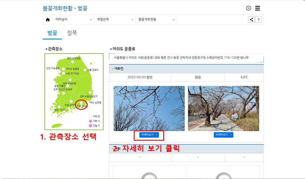 관측장소 선택
