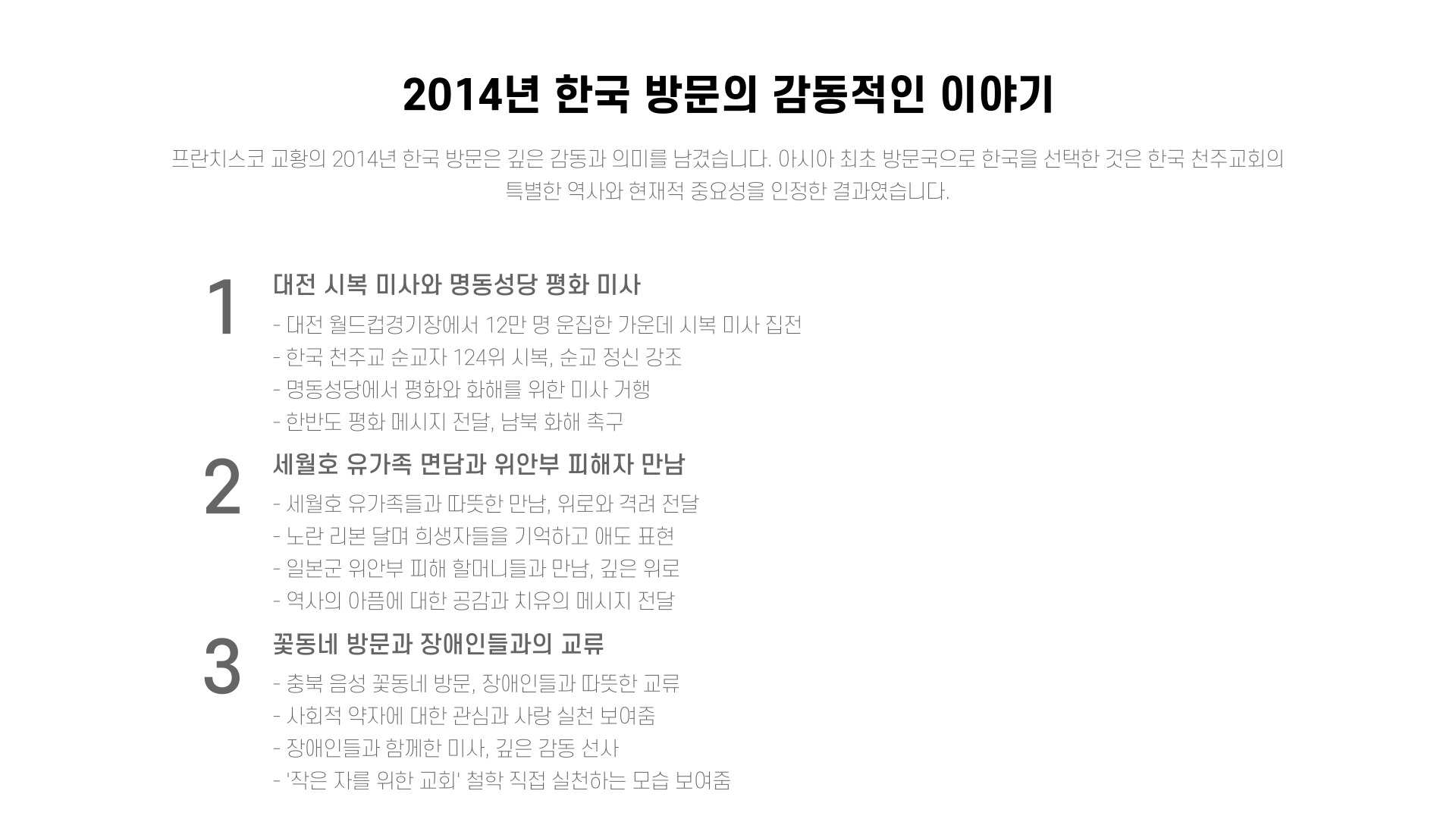 프랜치스코