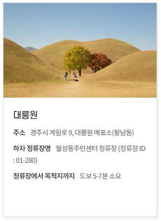 대릉원
