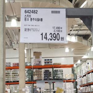 코스트코 할인정보