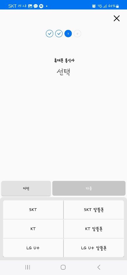 모바일 운전면허증 발급방법