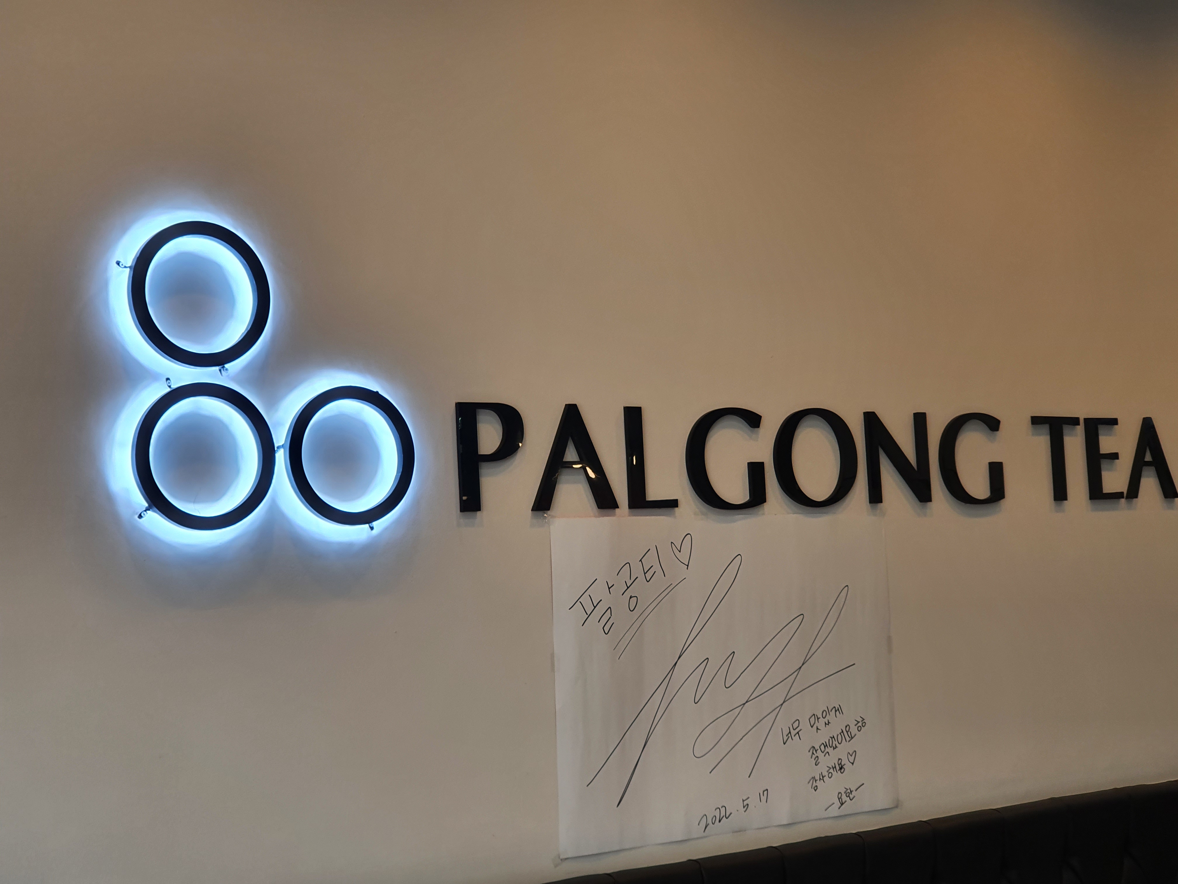 관저동 팔공티 실내