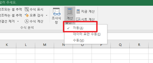 엑셀 계산이 안 될 때 해결 방법 5가지