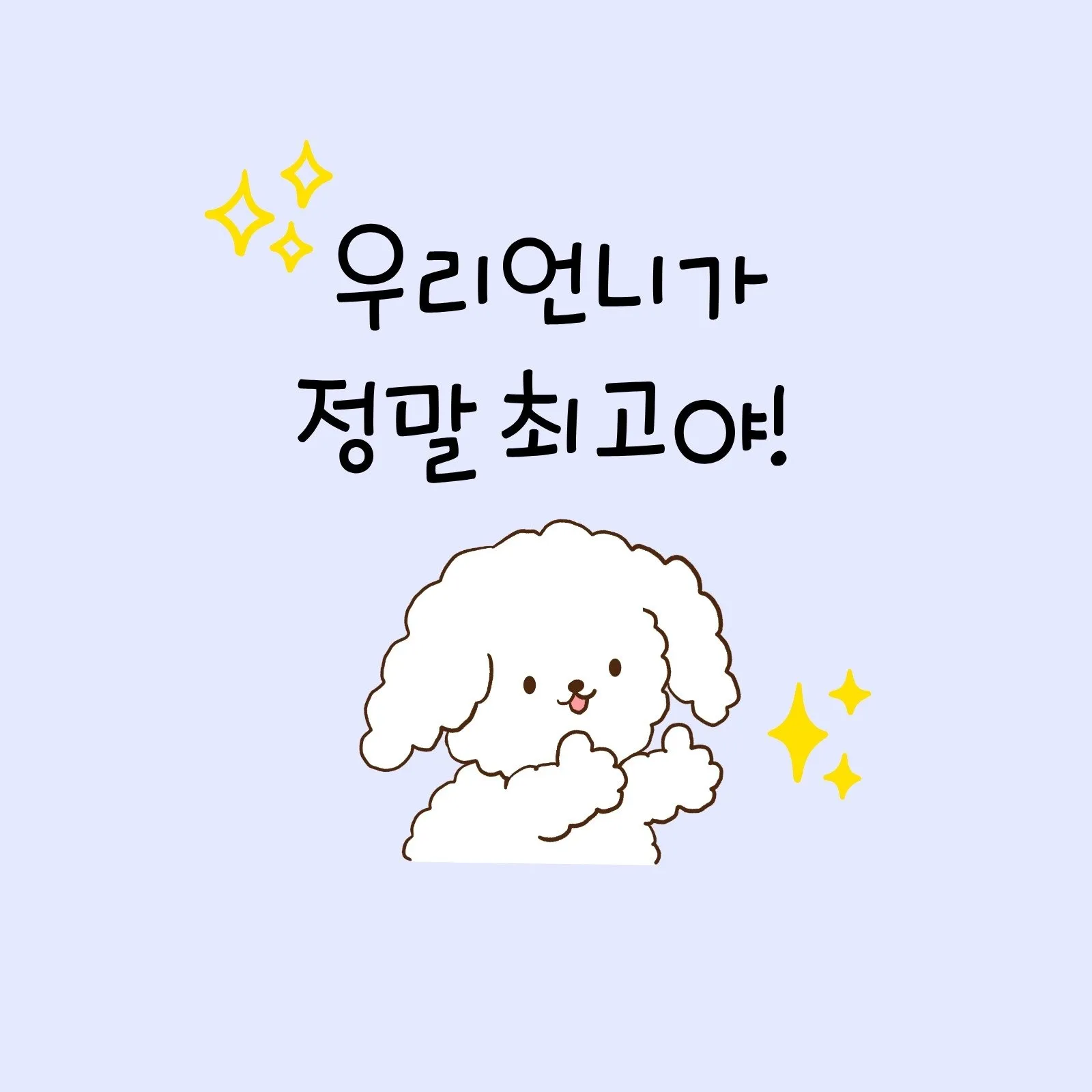 격려 인사말 예시 모음 영어_2