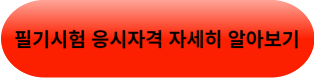 화물운송 자격증