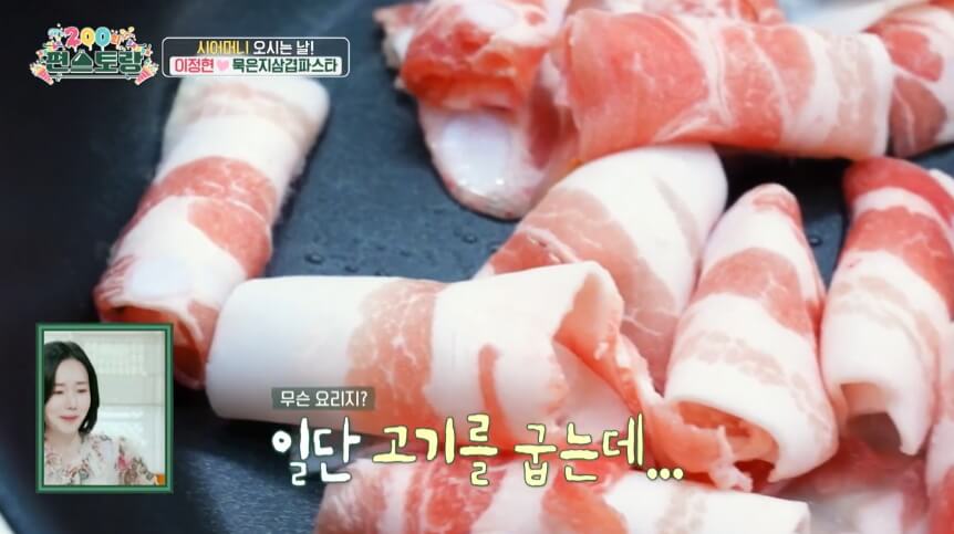 묵은지 삼겹 파스타