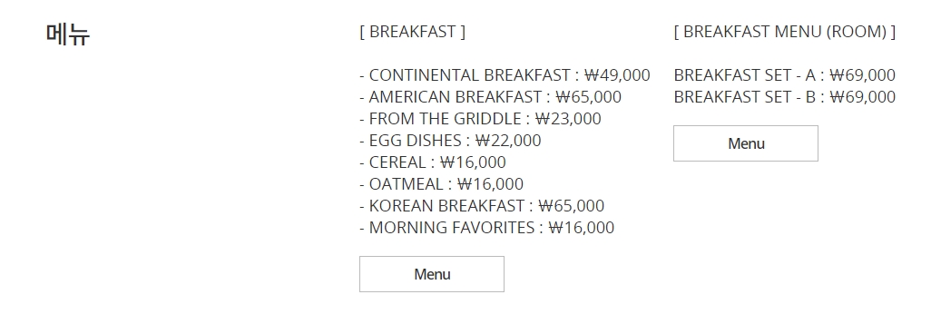 라세느 아침 식사 메뉴 안내