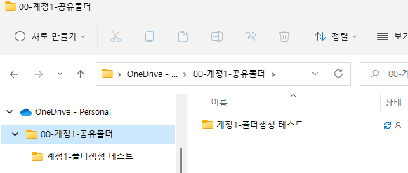 하위 폴더 생성 테스트