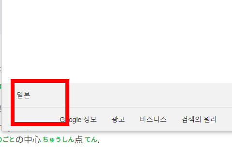 구글재팬 바로가기