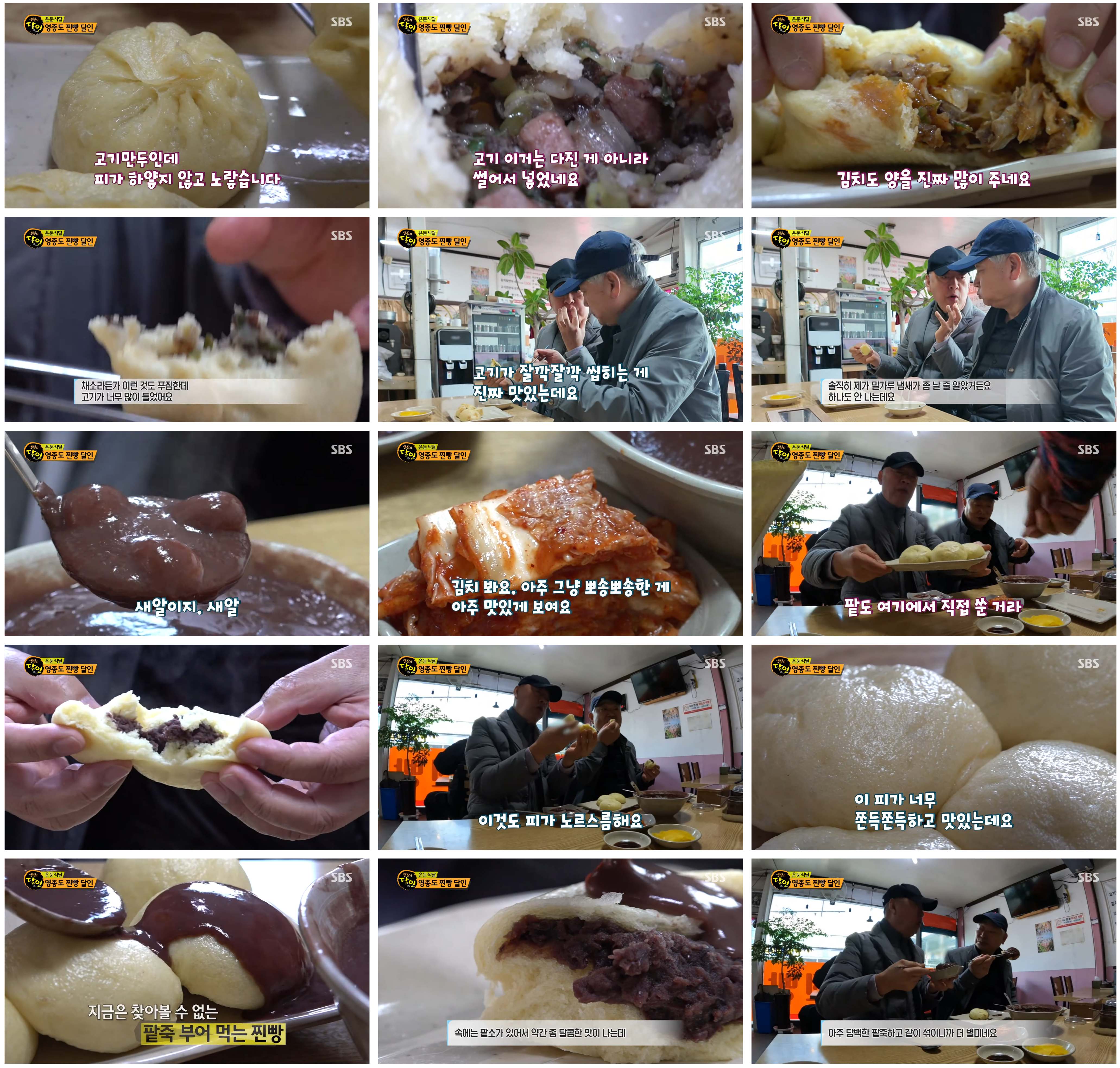 영종도 찐빵 달인