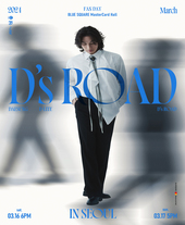 2024 대성 콘서트 D&rsquo;s ROAD in SEOUL 포스터