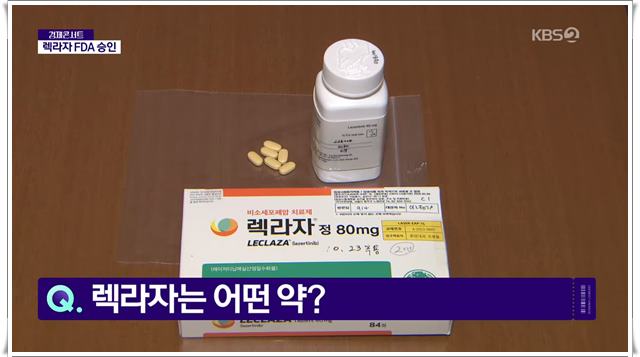 유한양행 렉라자-3