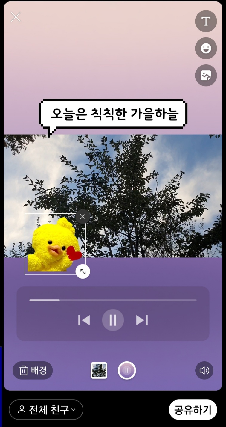 카카오톡 펑 만들기 이모티콘