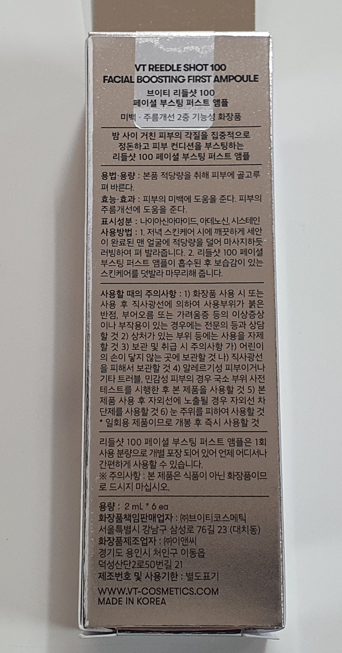 주의사항