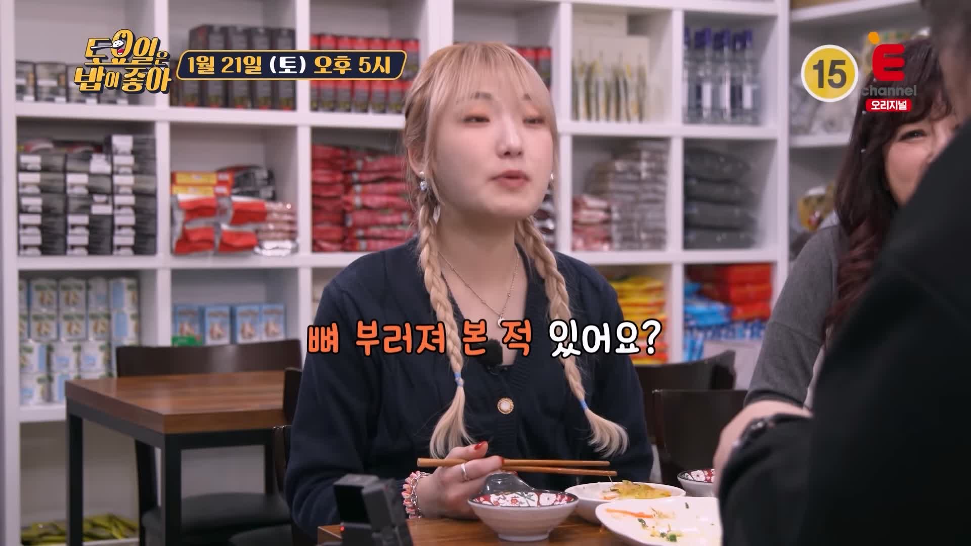 토요일은 밥이좋아 군포 군포역 쌀국수 맛집 베트남 현지 맛 그대로 반쎄오 모닝글로리 자넴 현지인 추천 토밥 좋아 방송정보