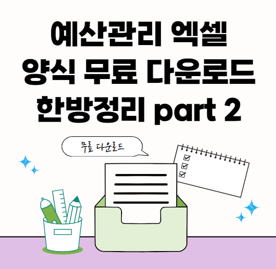 예산관리-썸네일이미지