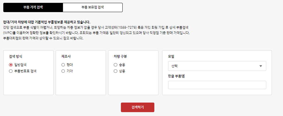 현대자동차 서비스센터 예약 및 현대자동차 서비스센터 영업시간, 현대자동차 서비스센터