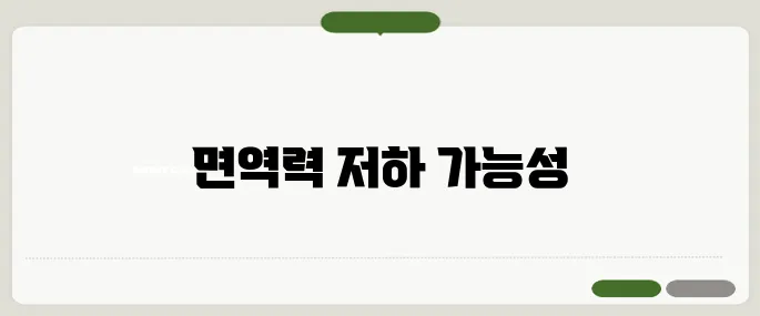 입술에 물집이 생기는 이유 면역력 적신호