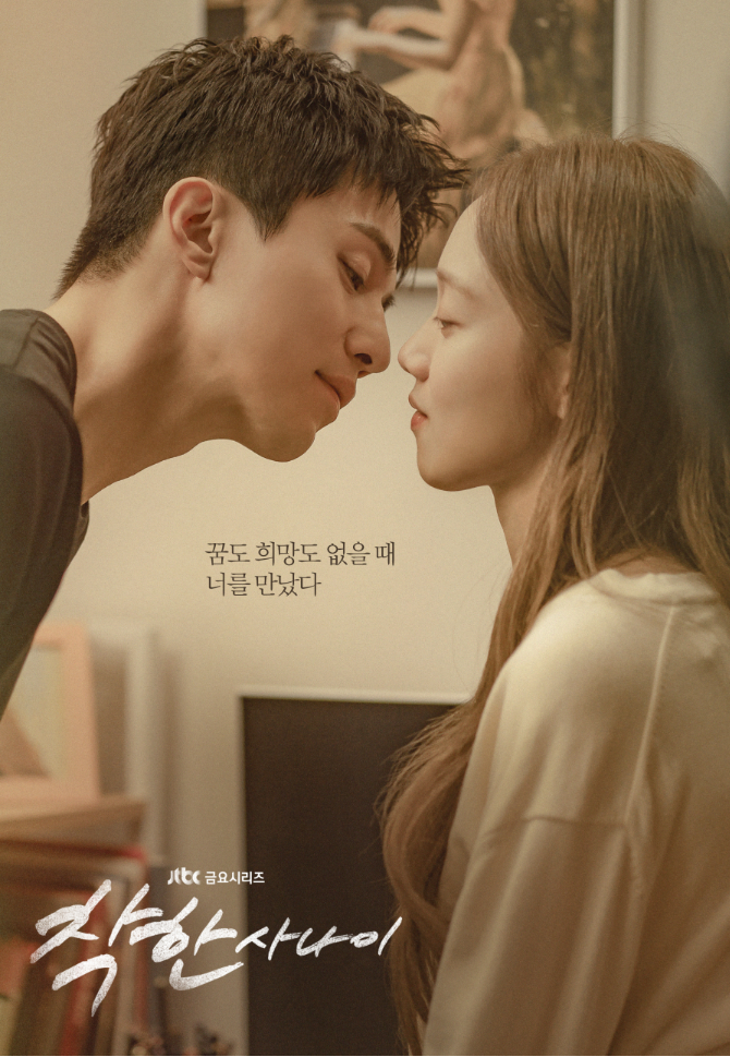 jtbc 드라마 착한 사나이