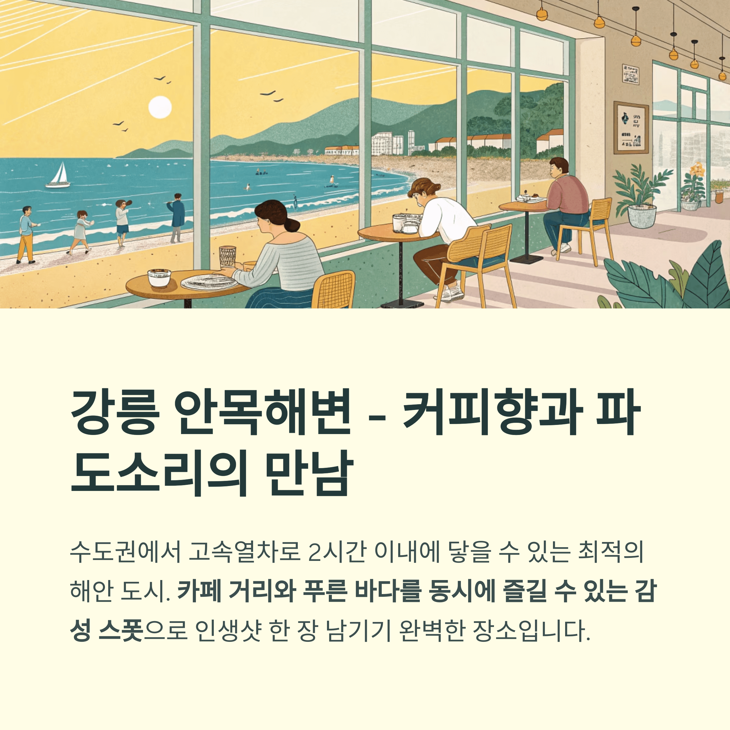 주말 여행지 베스트 5
