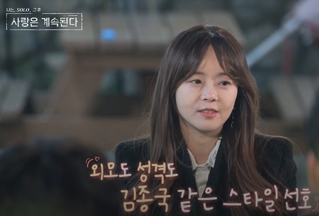 나는솔로 그후 사랑은 계속된다 나솔사계 골싱특집 직업 나이 장미 국화 동백 백합