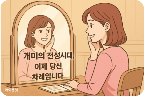 개미가 주도하는 미래는 실현 가능한가?