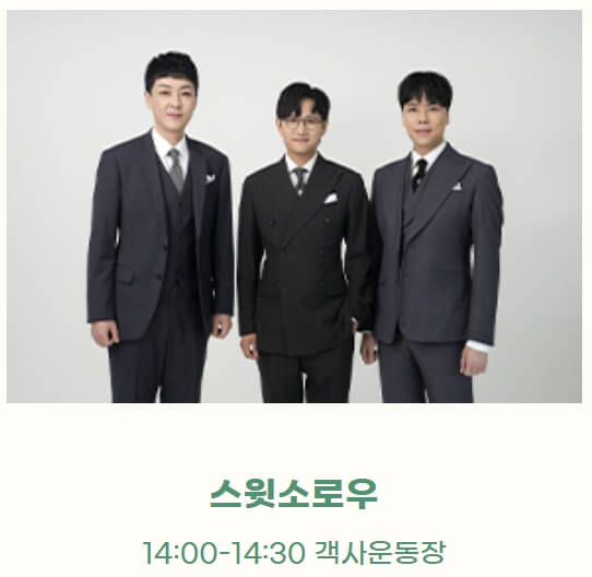 2026 또봄면천