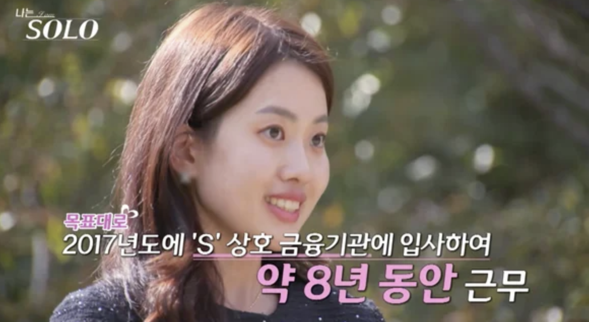 새마을금고 퇴사 24기 정숙 금수저 사업