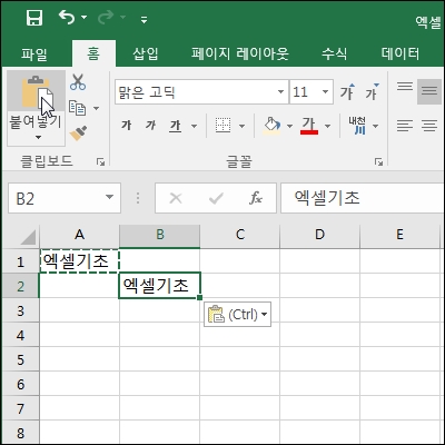 엑셀-복사하기후-붙여넣기-완료장면