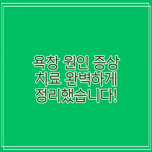 욕창 원인 증상 치료 완벽하게 정리했습니다!