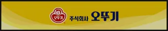 오뚜기 가격 인상 제품 요율 주요 품목_18
