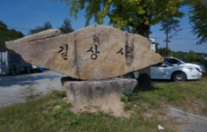 진천 가볼만한 곳