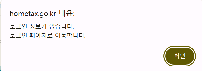 연말정산 간소화 서비스, 제대로 활용하는 법