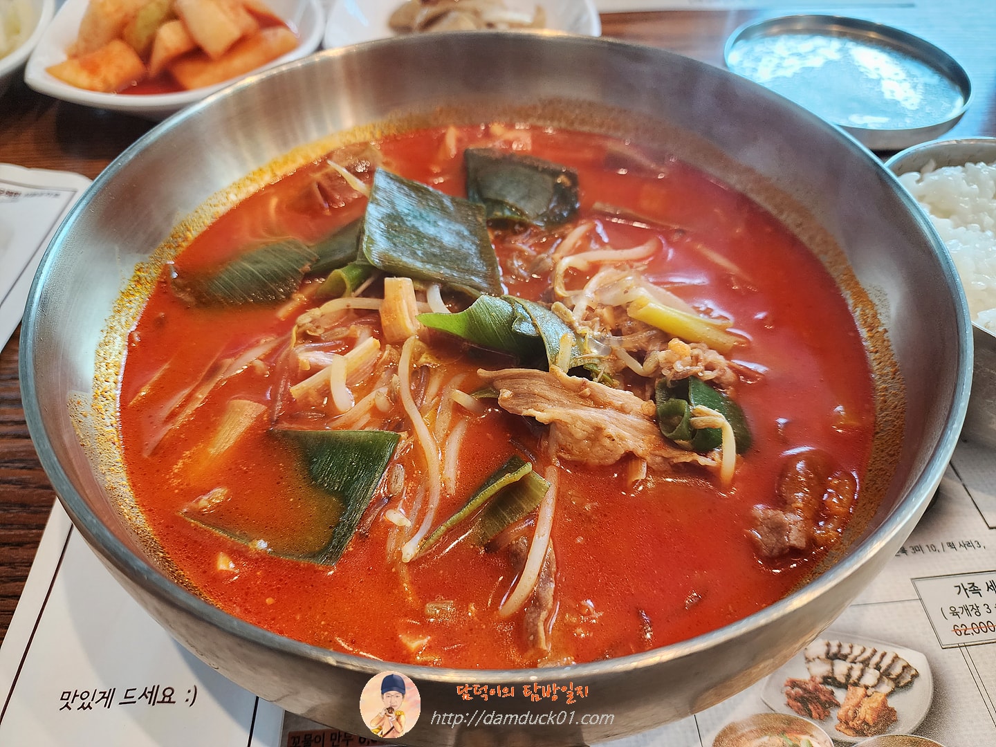 육개장